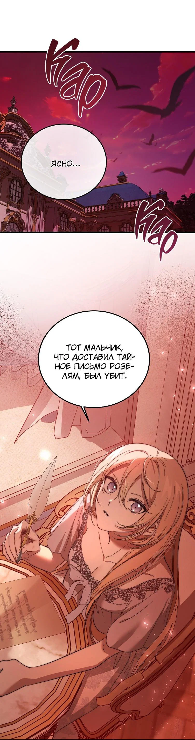 Read Дьявол воспитал леди RU Manga Online