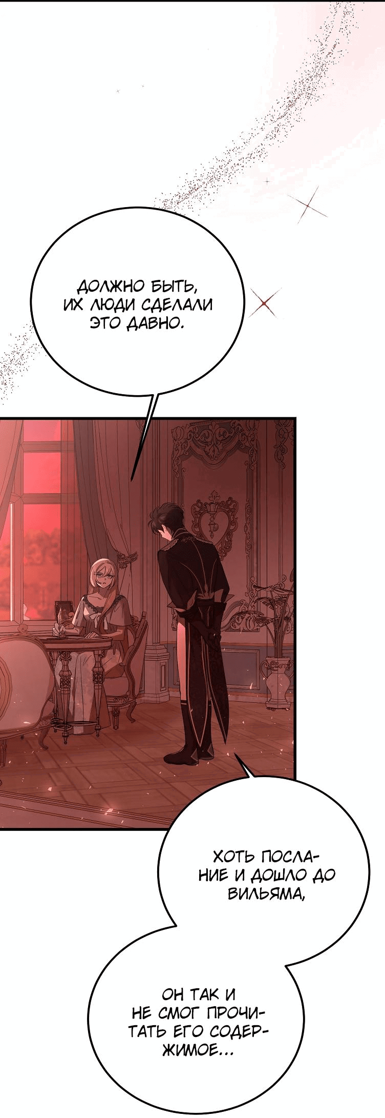 Read Дьявол воспитал леди RU Manga Online