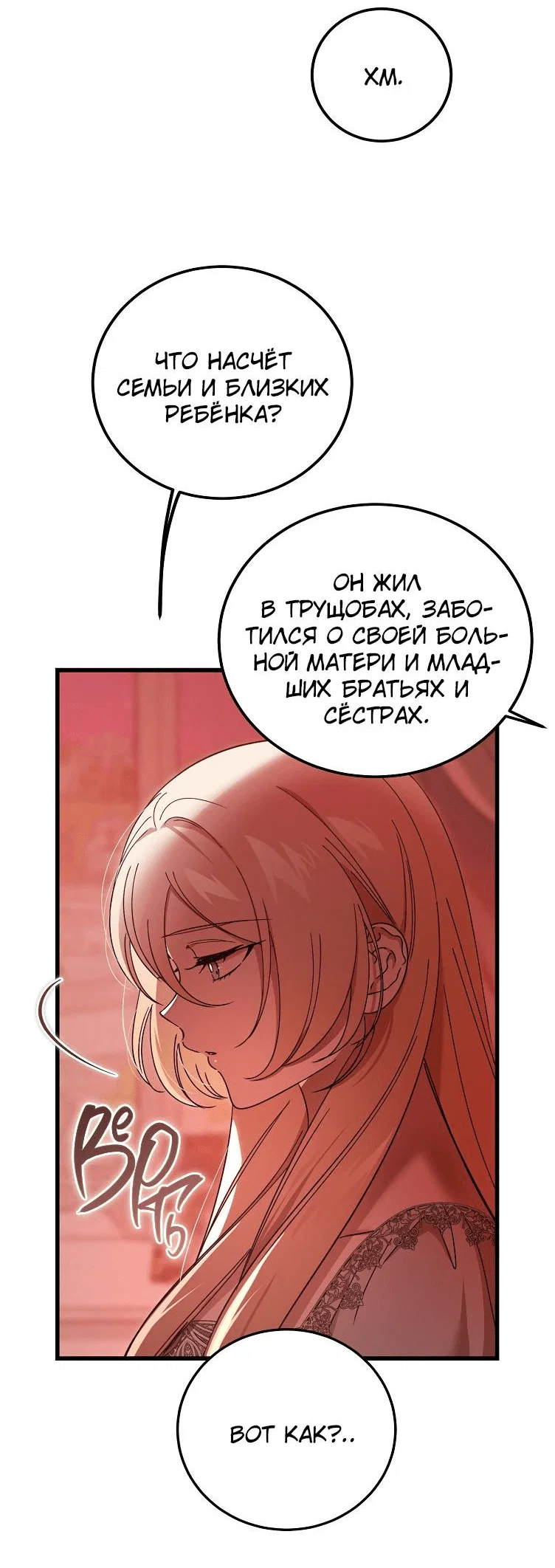 Read Дьявол воспитал леди RU Manga Online