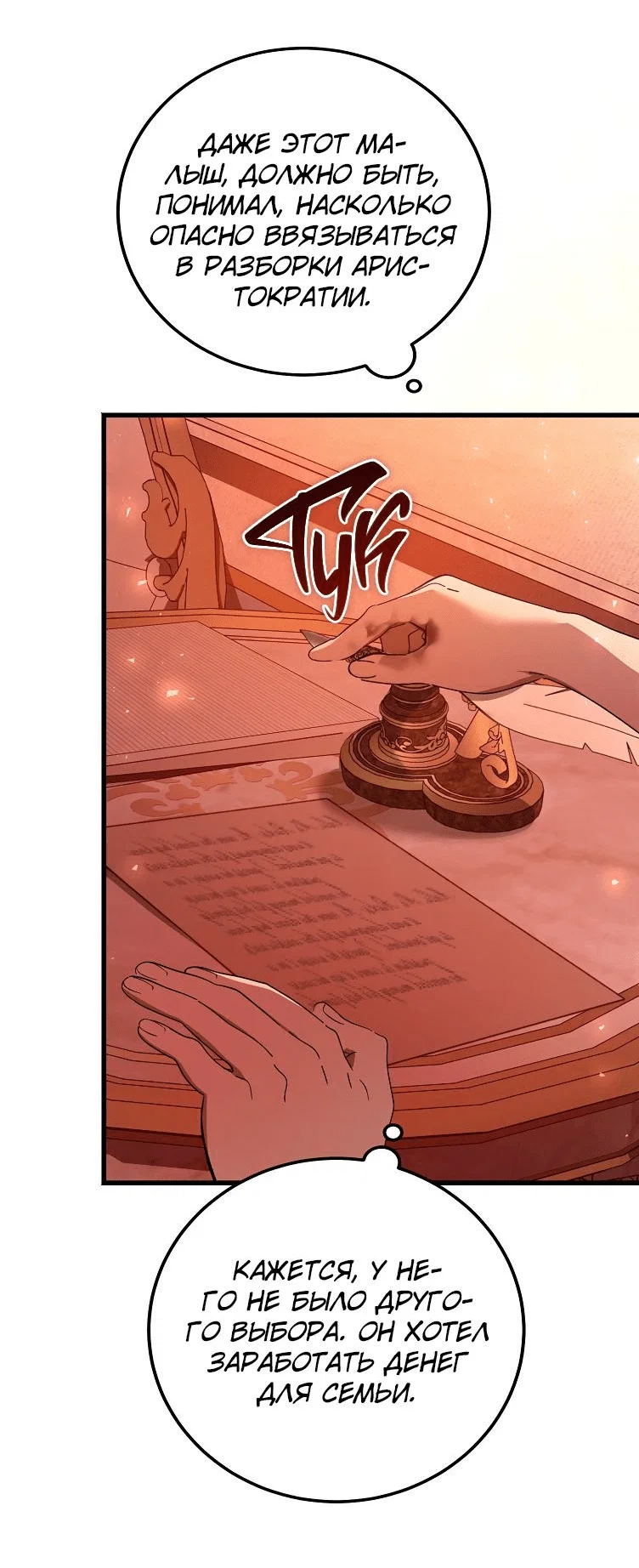 Read Дьявол воспитал леди RU Manga Online