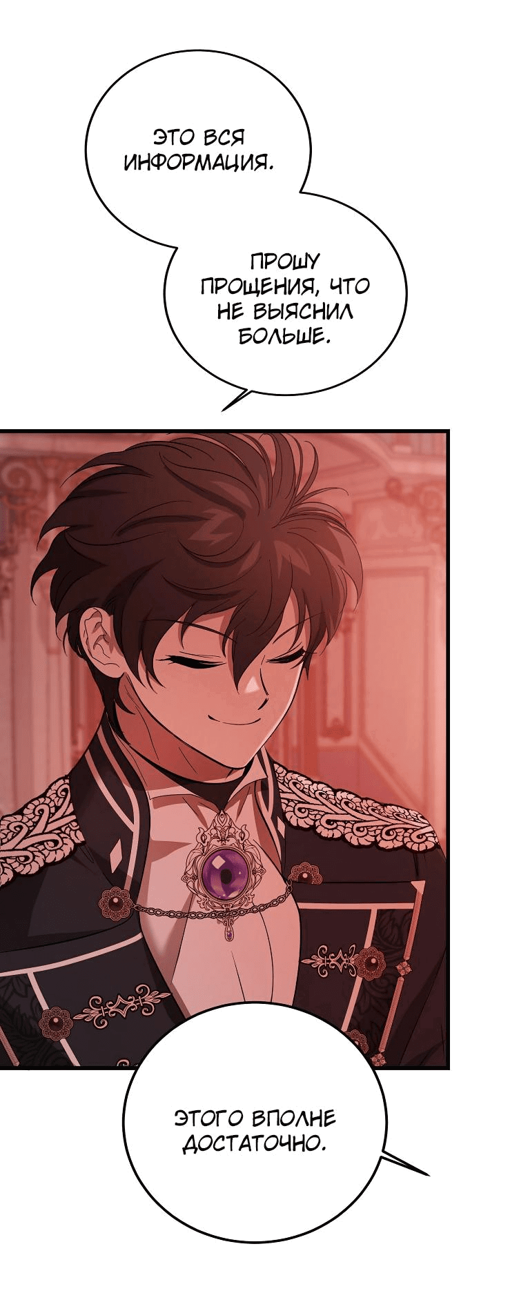 Read Дьявол воспитал леди RU Manga Online