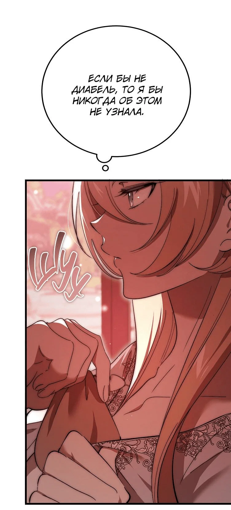 Read Дьявол воспитал леди RU Manga Online