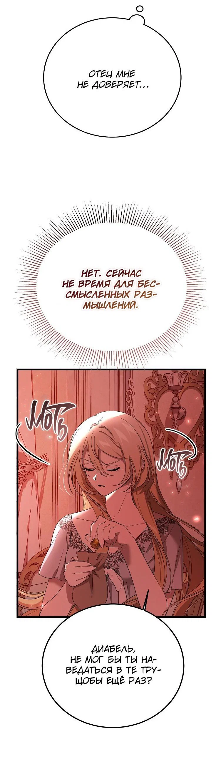 Read Дьявол воспитал леди RU Manga Online