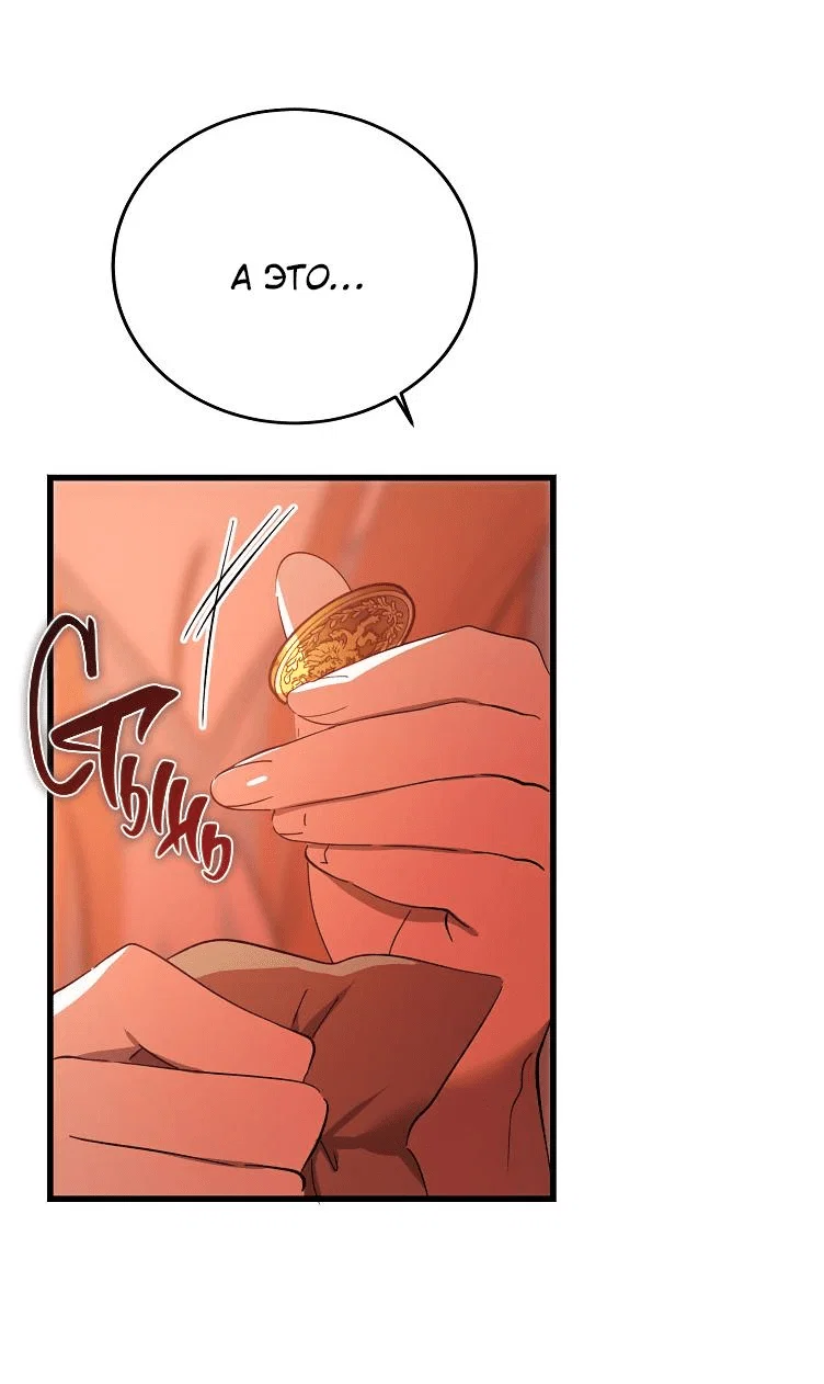 Read Дьявол воспитал леди RU Manga Online