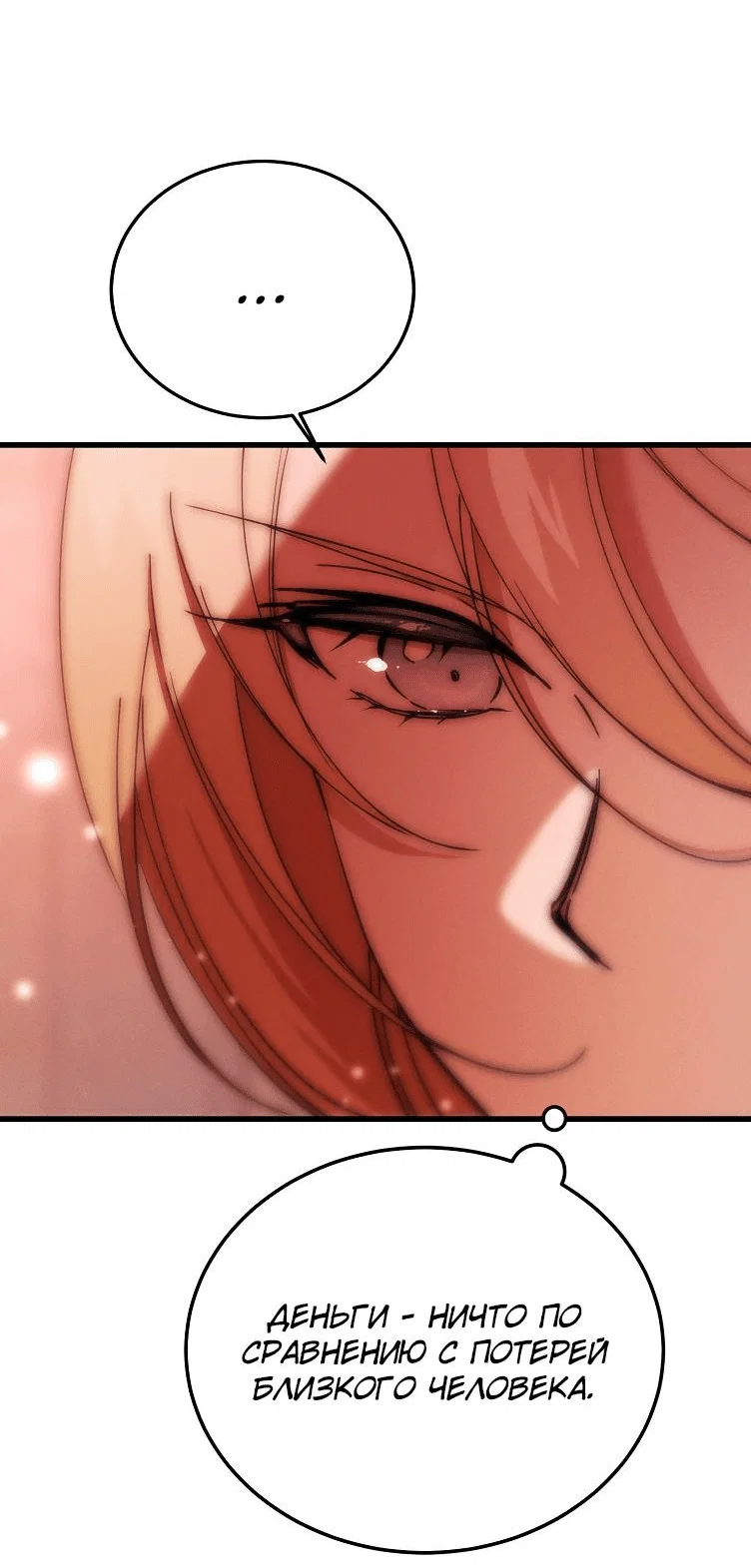 Read Дьявол воспитал леди RU Manga Online