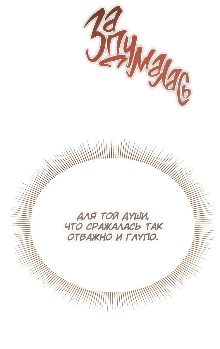 Read Дьявол воспитал леди RU Manga Online
