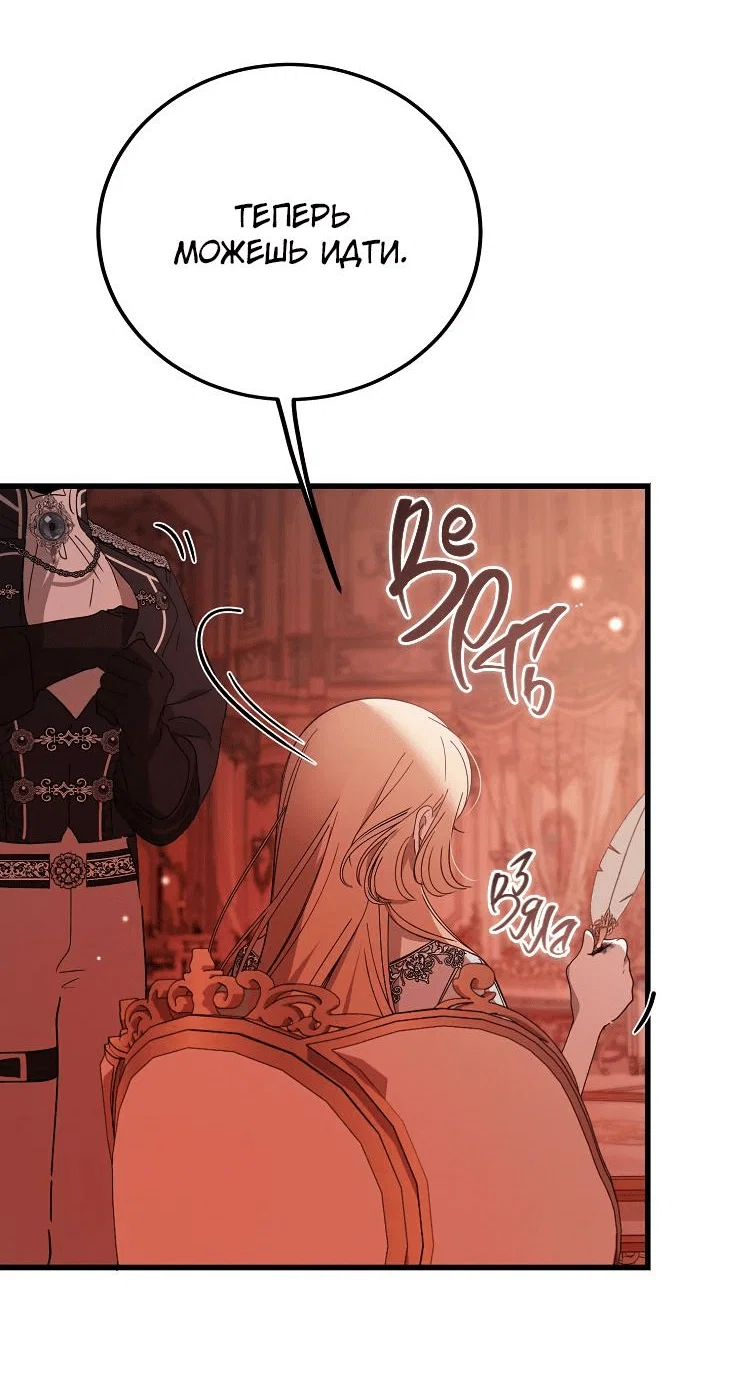 Read Дьявол воспитал леди RU Manga Online