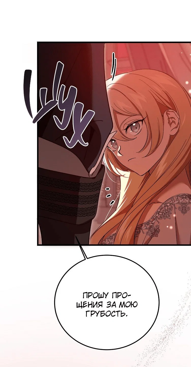 Read Дьявол воспитал леди RU Manga Online