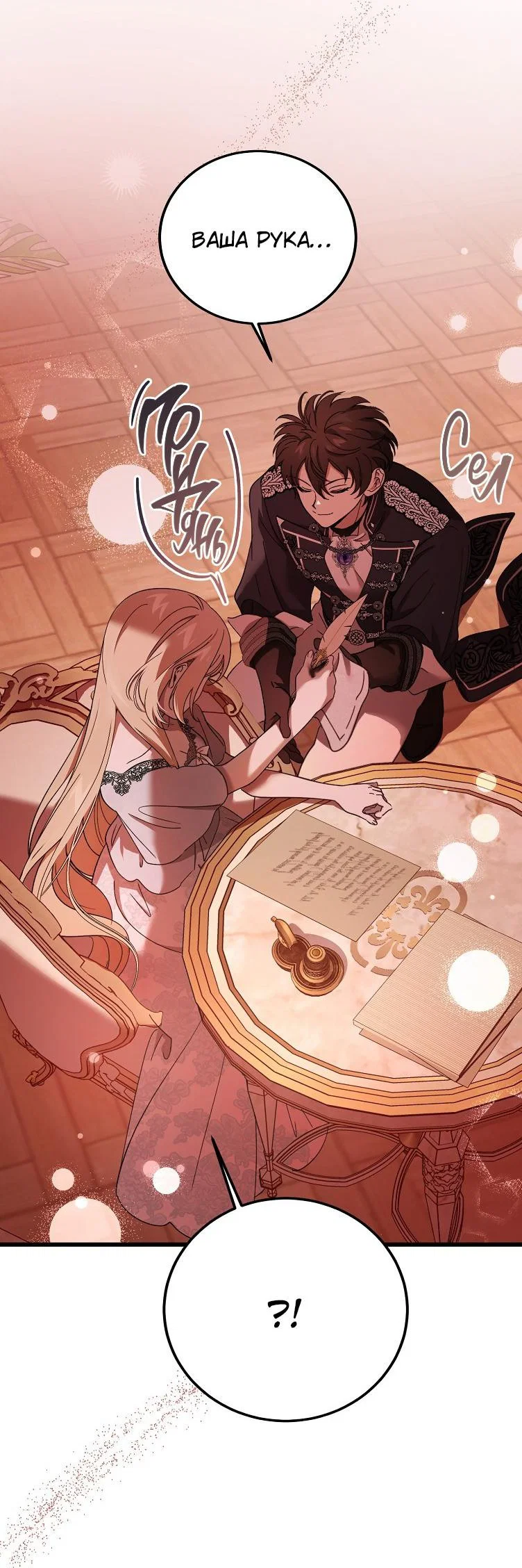 Read Дьявол воспитал леди RU Manga Online