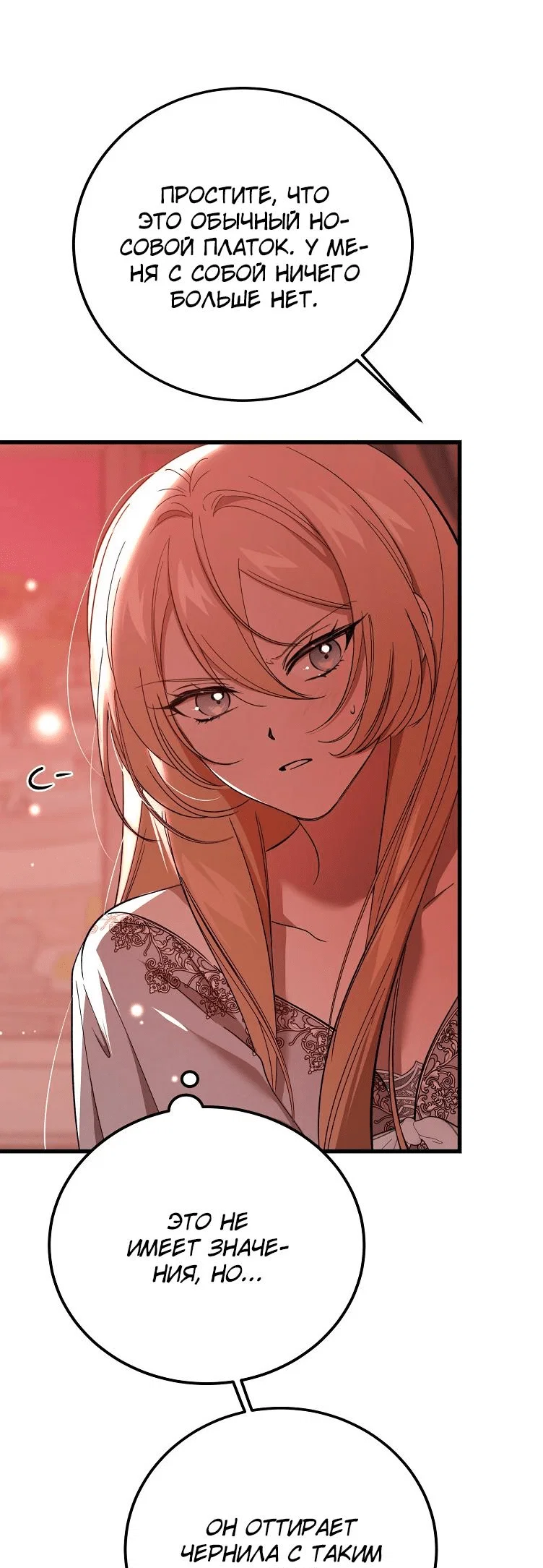 Read Дьявол воспитал леди RU Manga Online