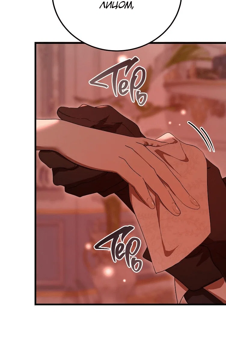 Read Дьявол воспитал леди RU Manga Online