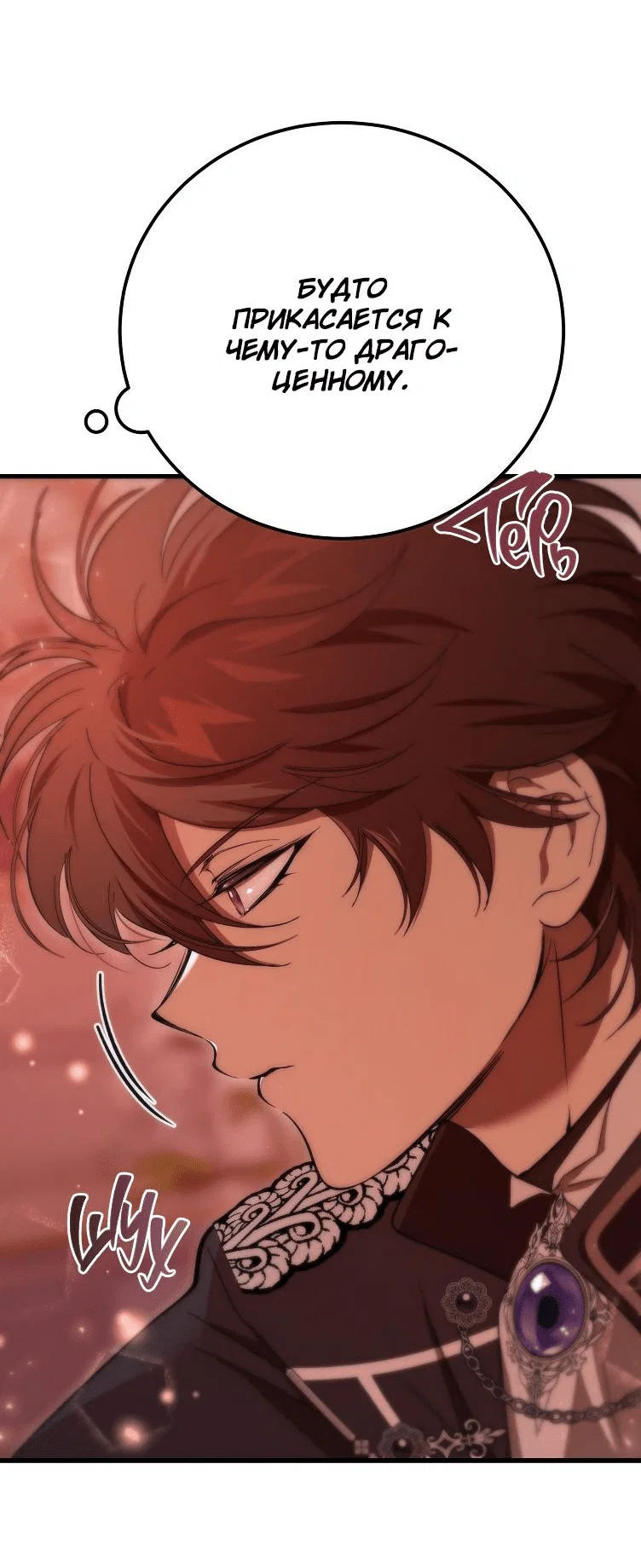 Read Дьявол воспитал леди RU Manga Online