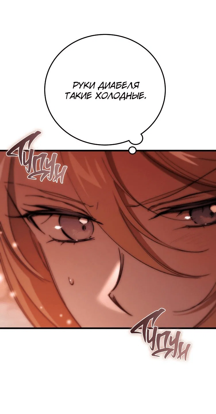 Read Дьявол воспитал леди RU Manga Online