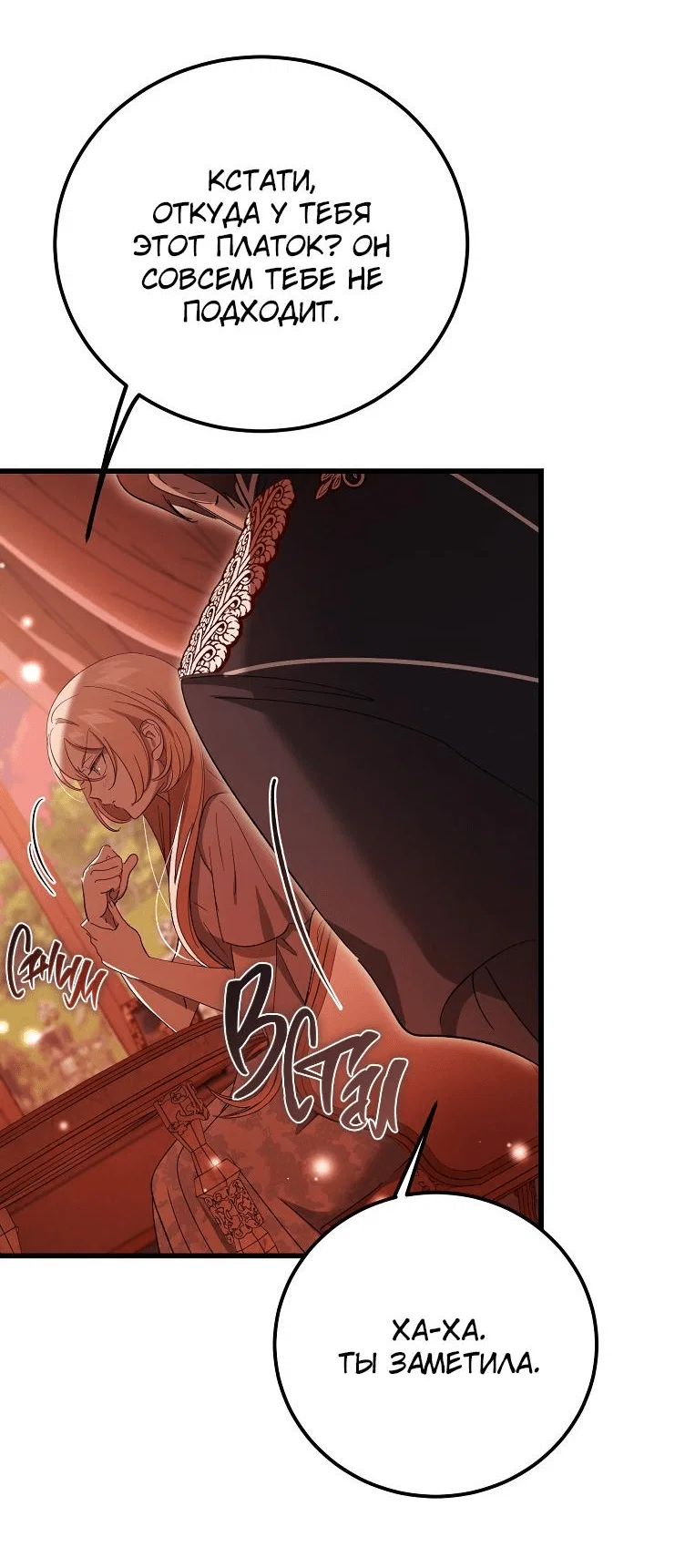 Read Дьявол воспитал леди RU Manga Online