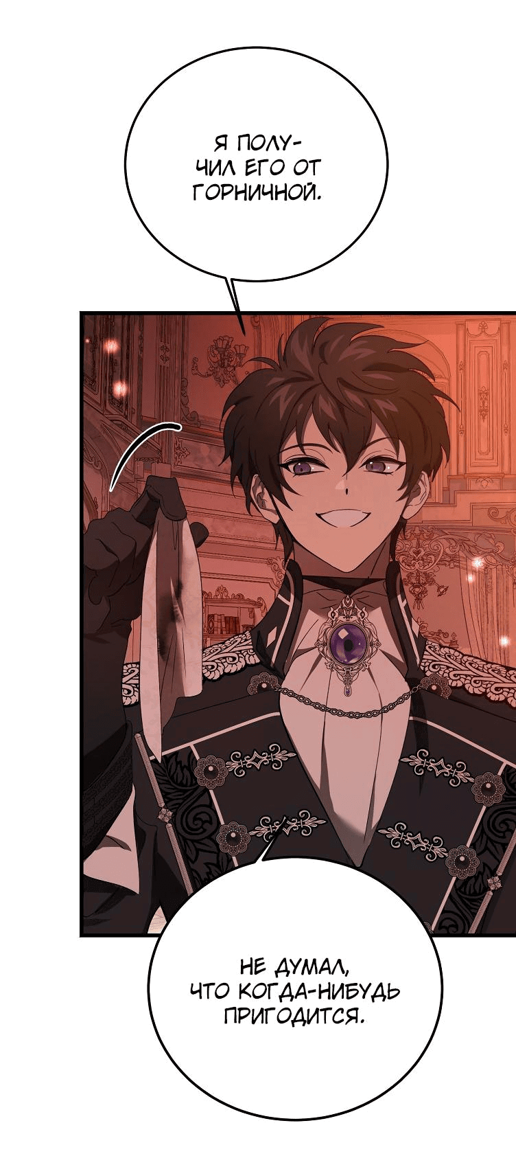 Read Дьявол воспитал леди RU Manga Online