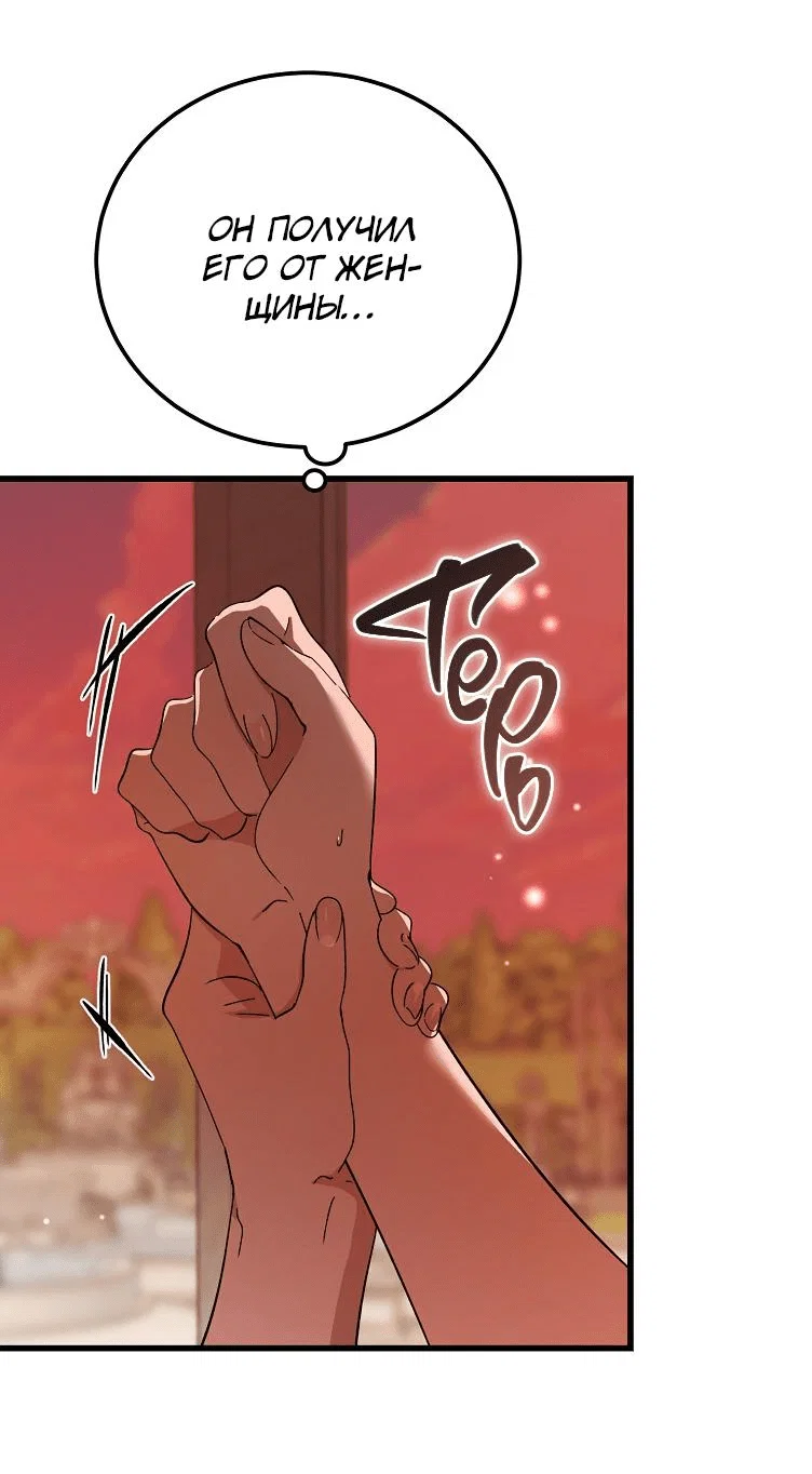Read Дьявол воспитал леди RU Manga Online