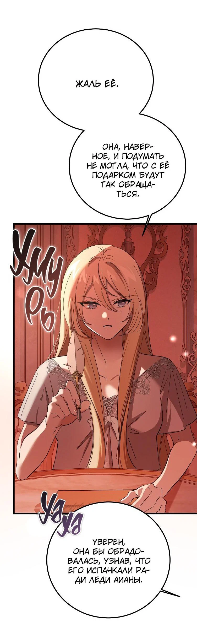 Read Дьявол воспитал леди RU Manga Online