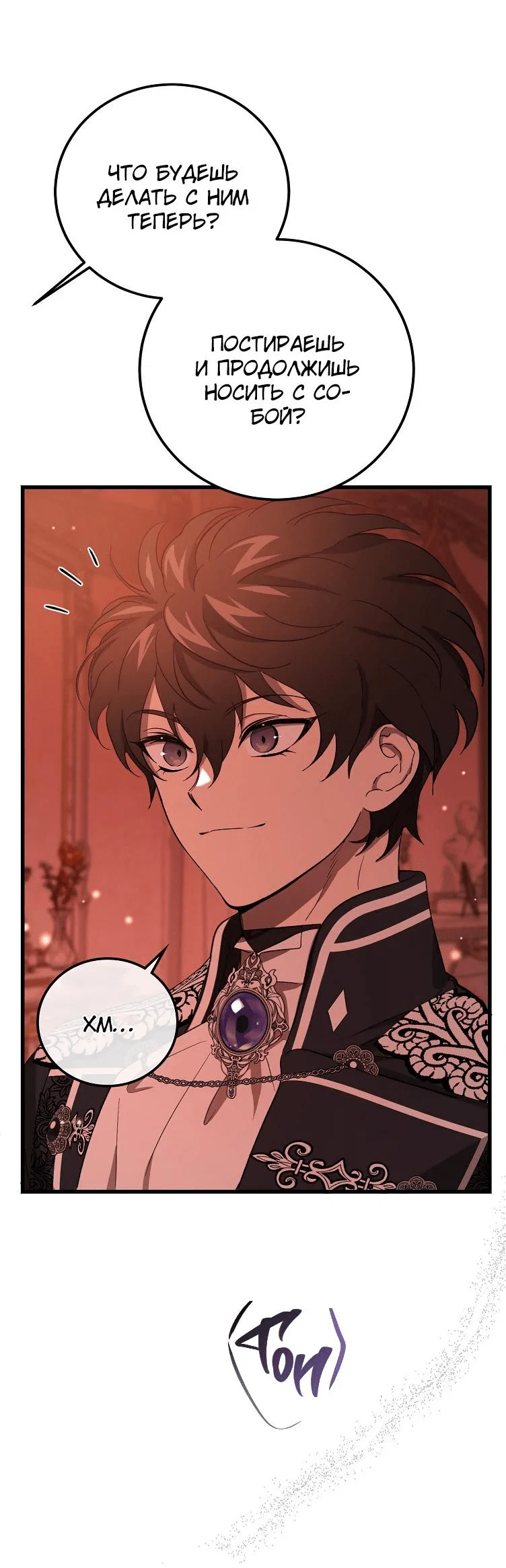 Read Дьявол воспитал леди RU Manga Online