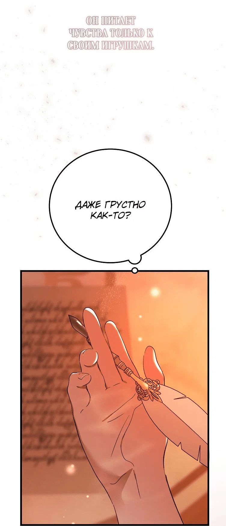 Read Дьявол воспитал леди RU Manga Online