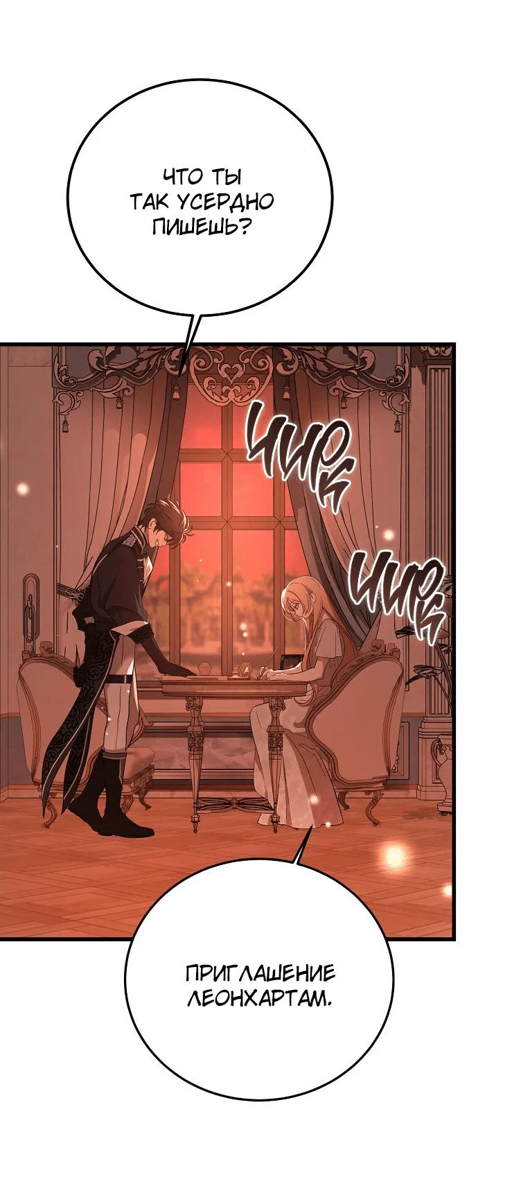 Read Дьявол воспитал леди RU Manga Online