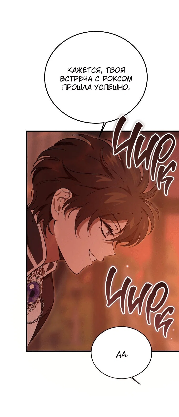 Read Дьявол воспитал леди RU Manga Online