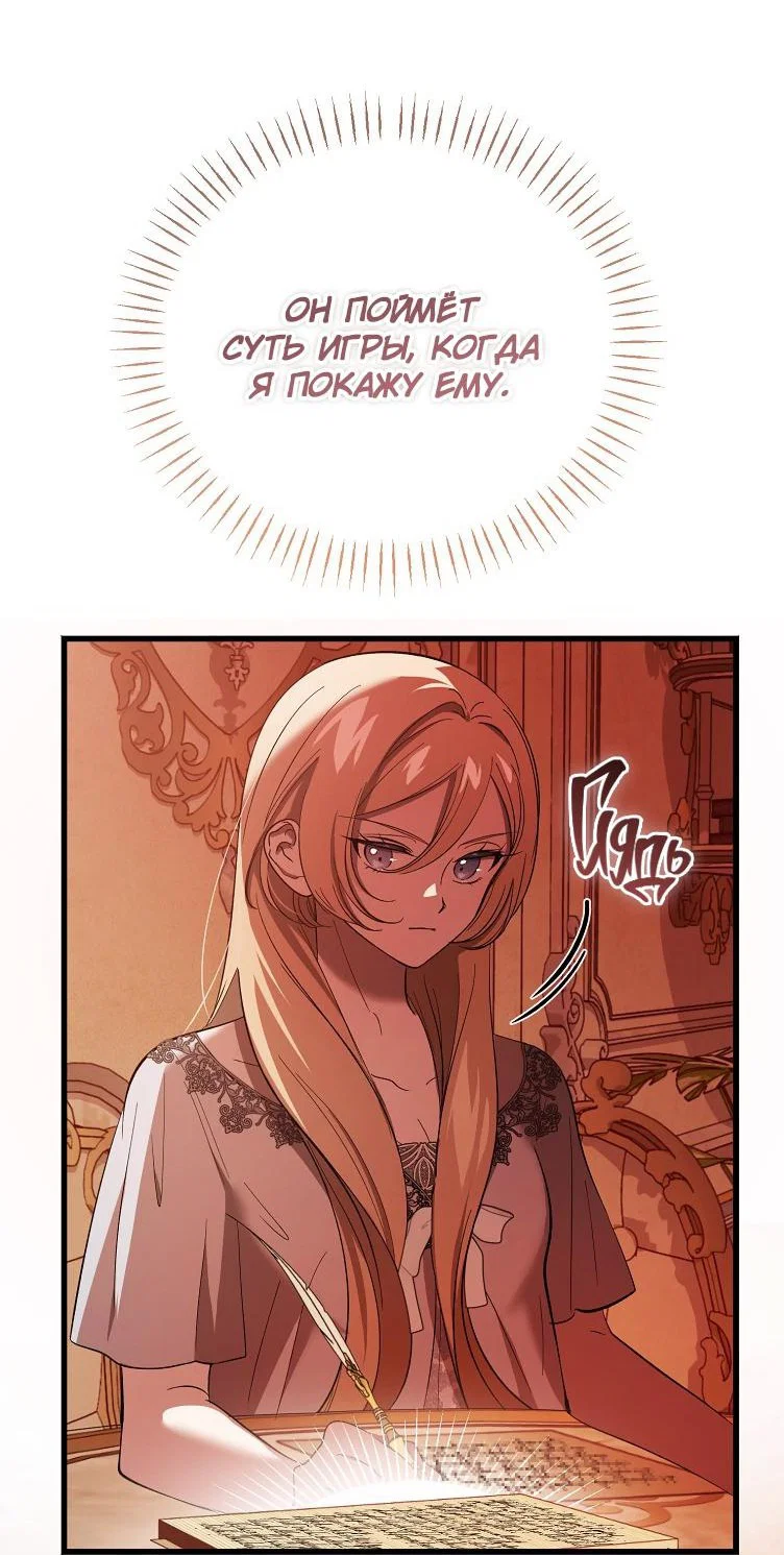 Read Дьявол воспитал леди RU Manga Online