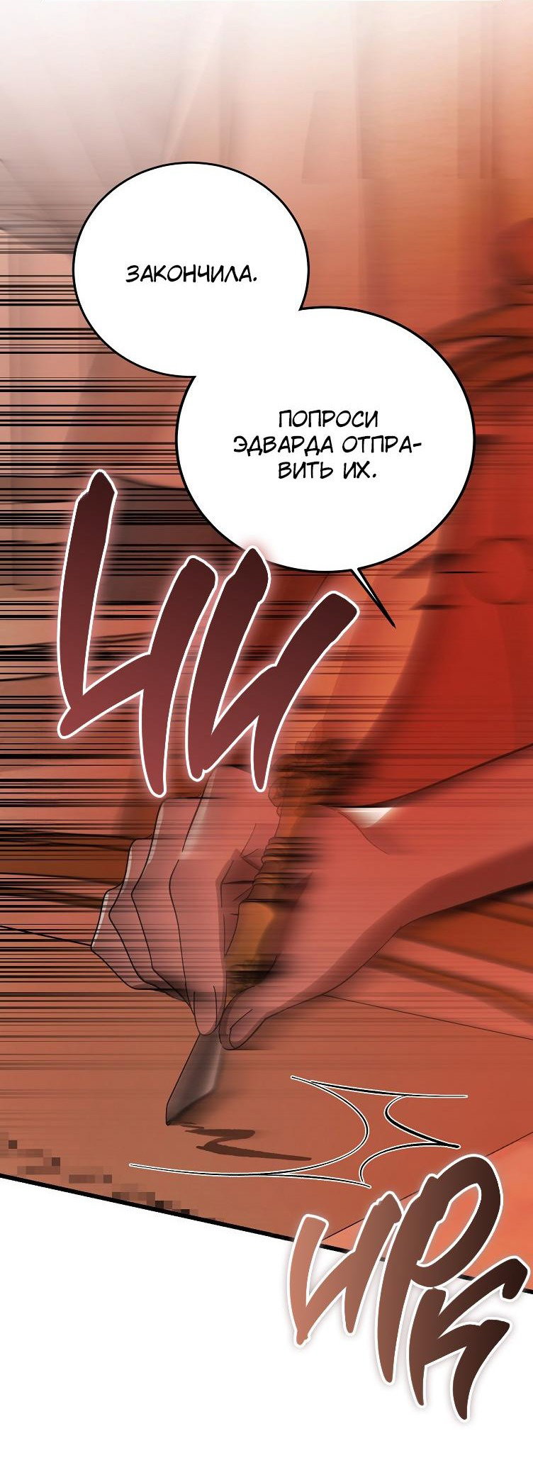 Read Дьявол воспитал леди RU Manga Online