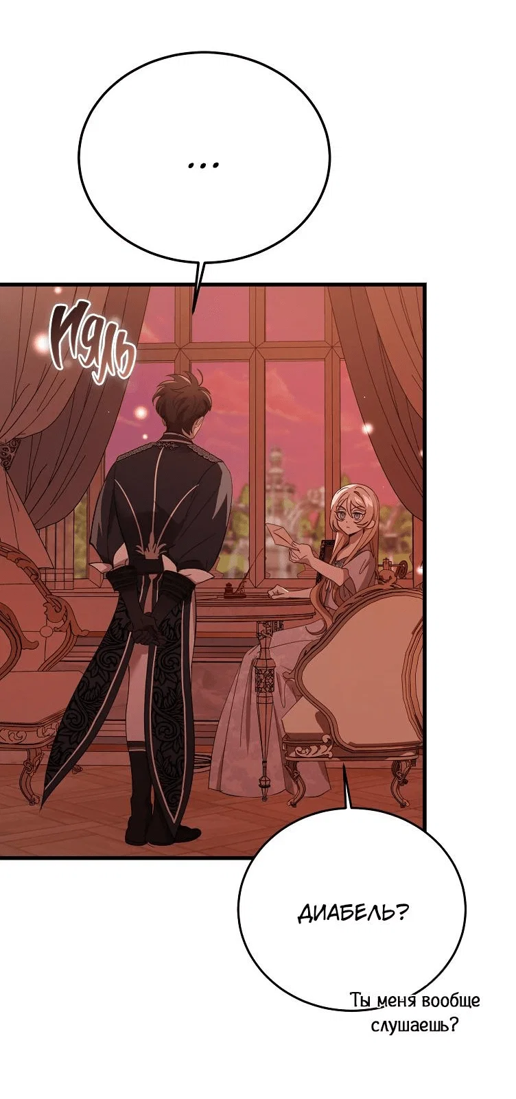 Read Дьявол воспитал леди RU Manga Online