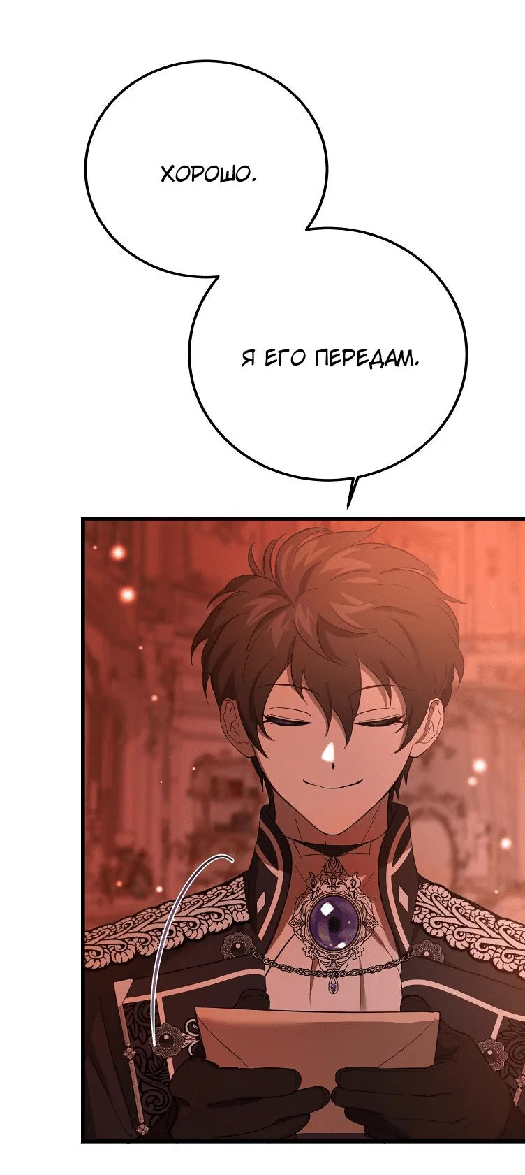 Read Дьявол воспитал леди RU Manga Online