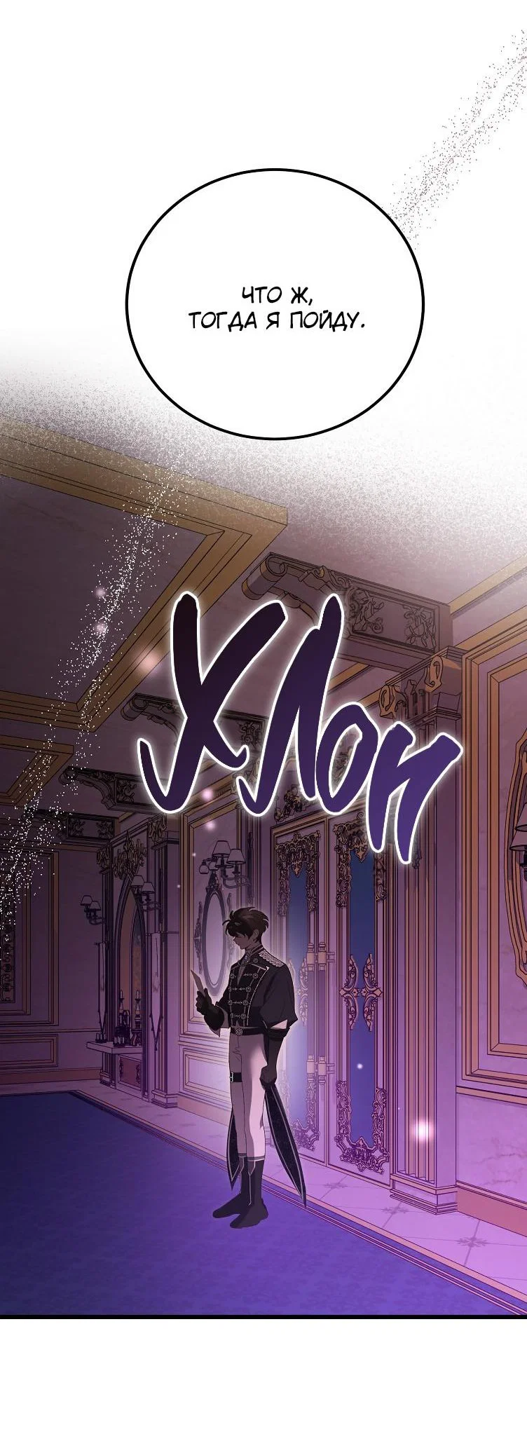 Read Дьявол воспитал леди RU Manga Online