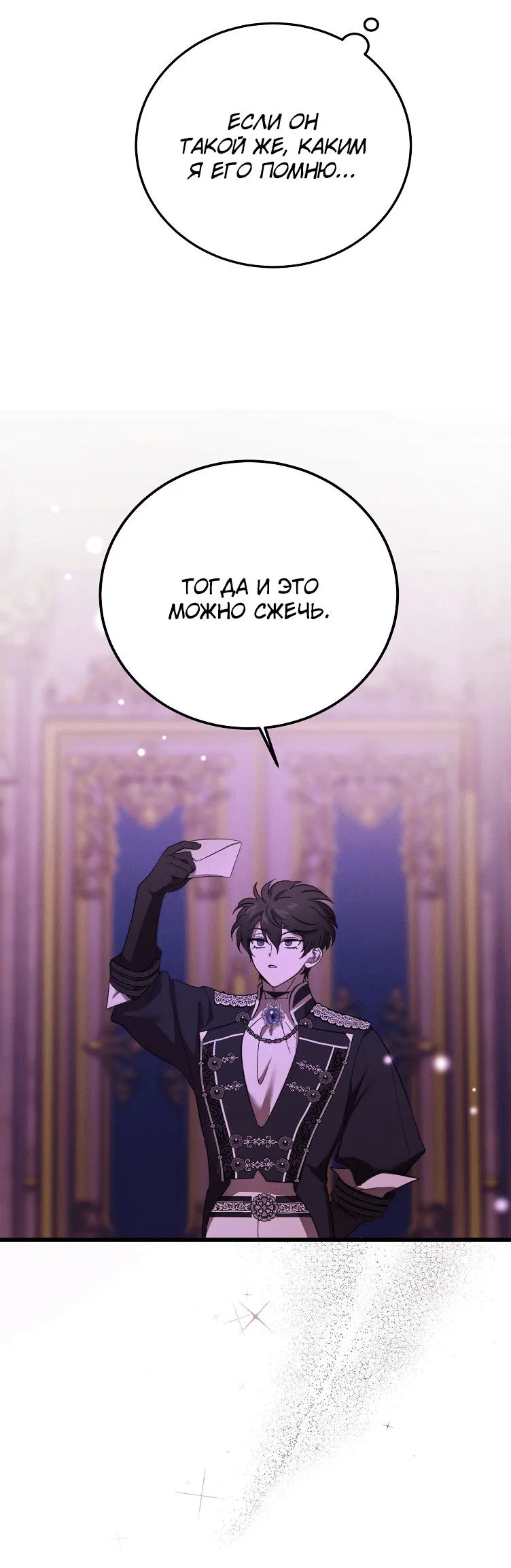 Read Дьявол воспитал леди RU Manga Online