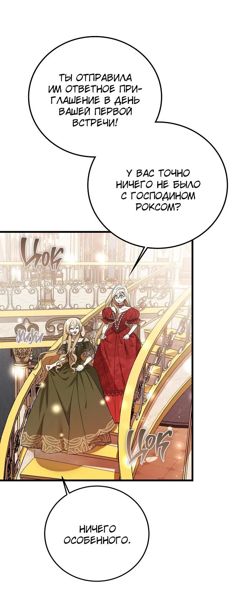 Read Дьявол воспитал леди RU Manga Online