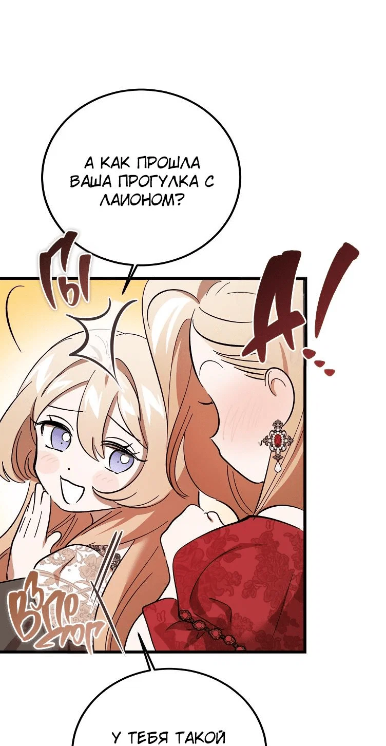 Read Дьявол воспитал леди RU Manga Online