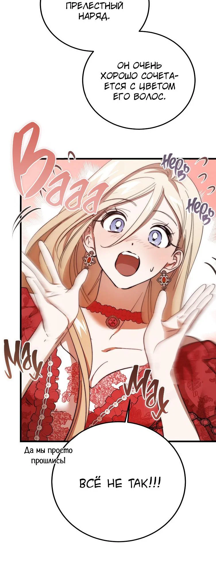 Read Дьявол воспитал леди RU Manga Online