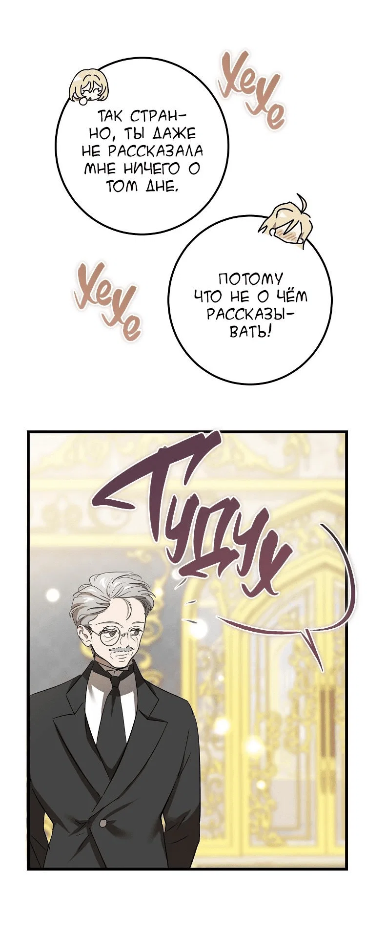 Read Дьявол воспитал леди RU Manga Online