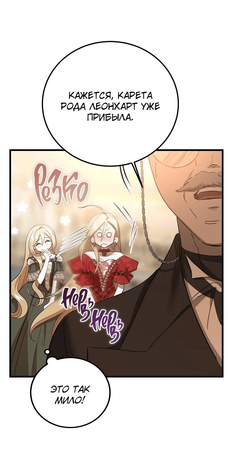 Read Дьявол воспитал леди RU Manga Online