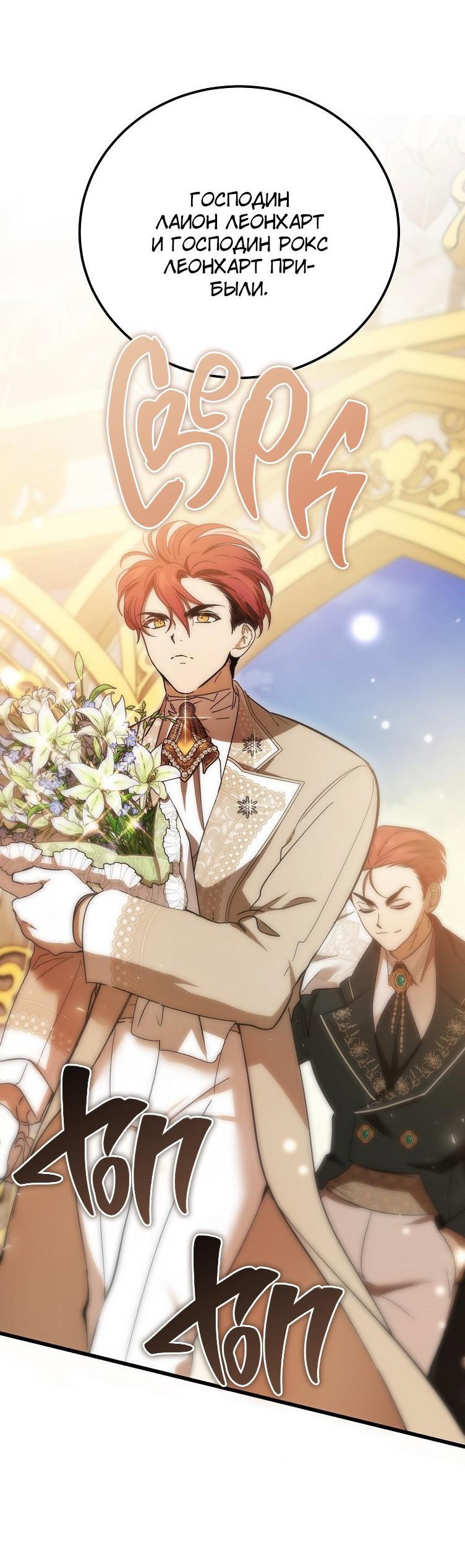 Read Дьявол воспитал леди RU Manga Online