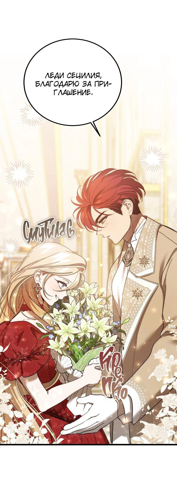 Read Дьявол воспитал леди RU Manga Online