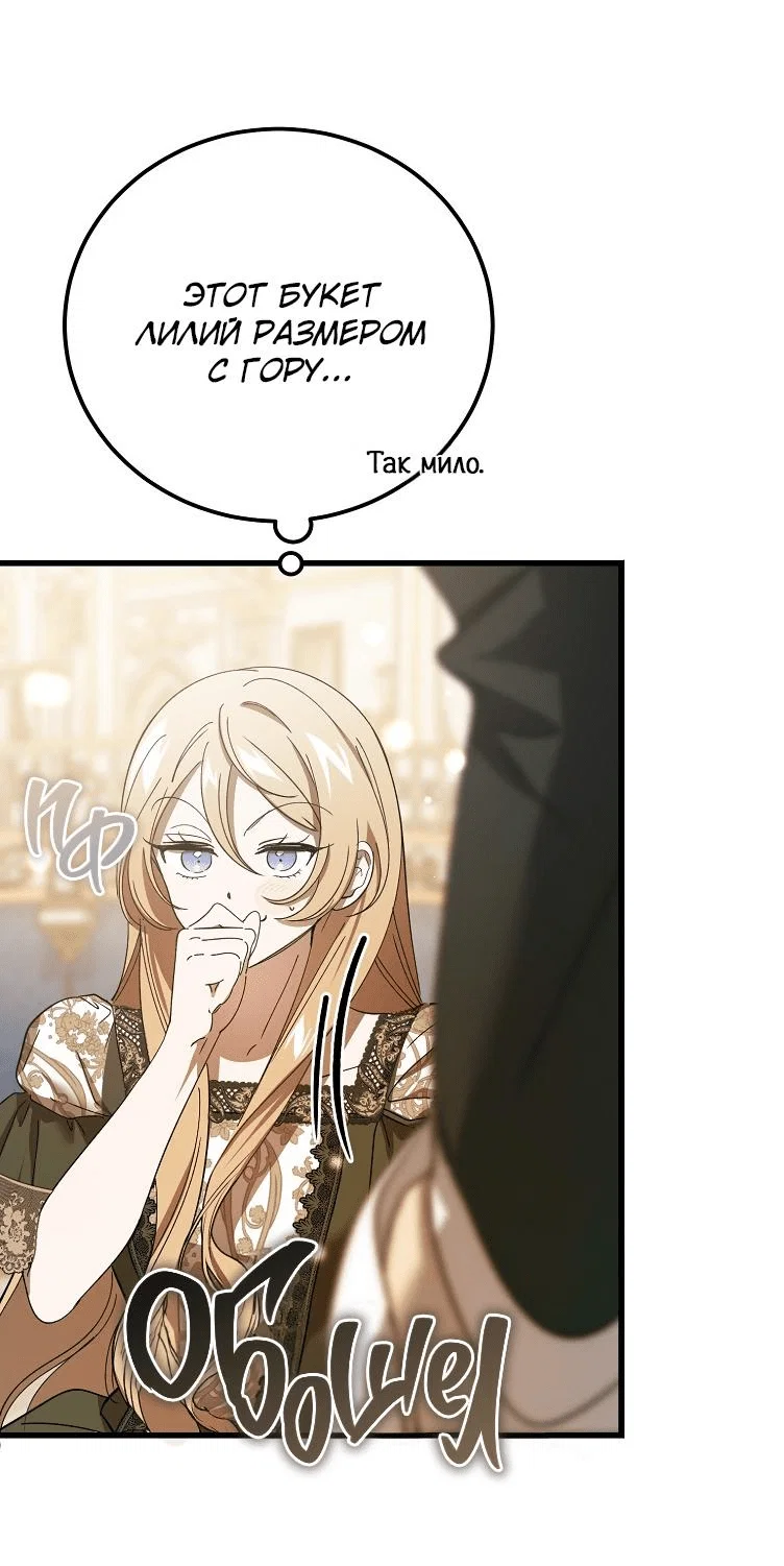 Read Дьявол воспитал леди RU Manga Online