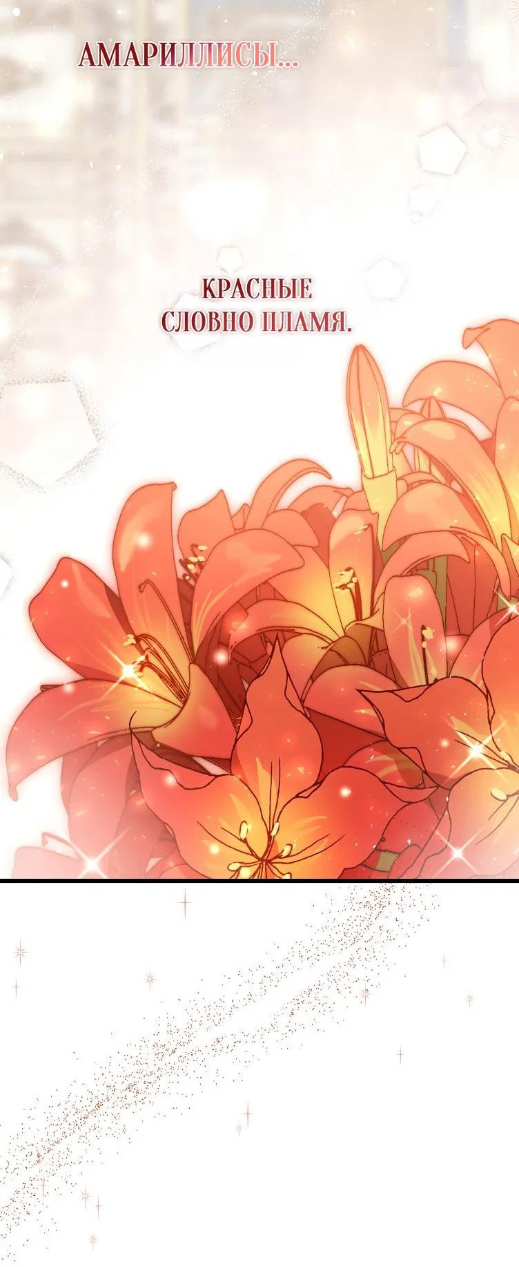 Read Дьявол воспитал леди RU Manga Online