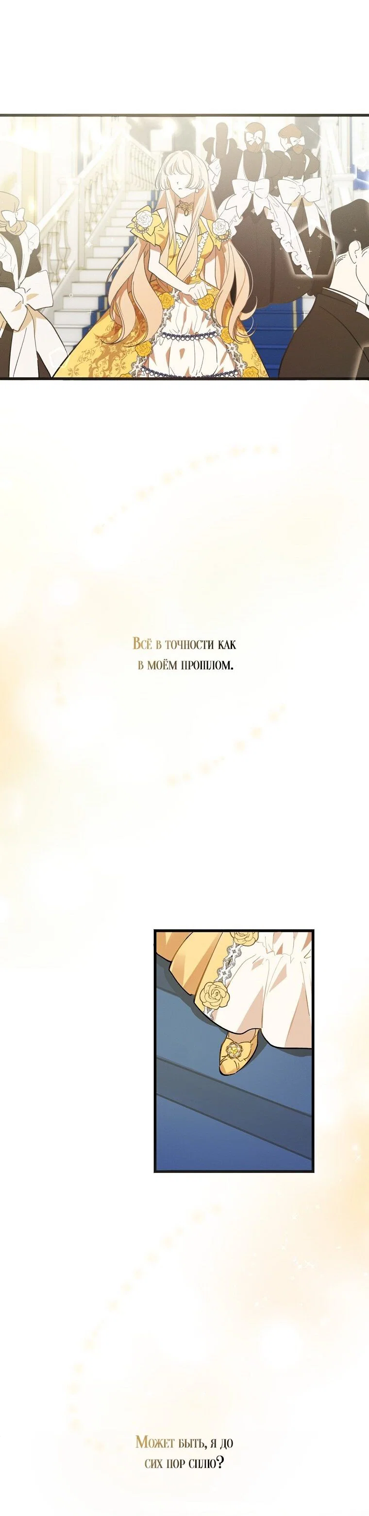 Read Дьявол воспитал леди RU Manga Online