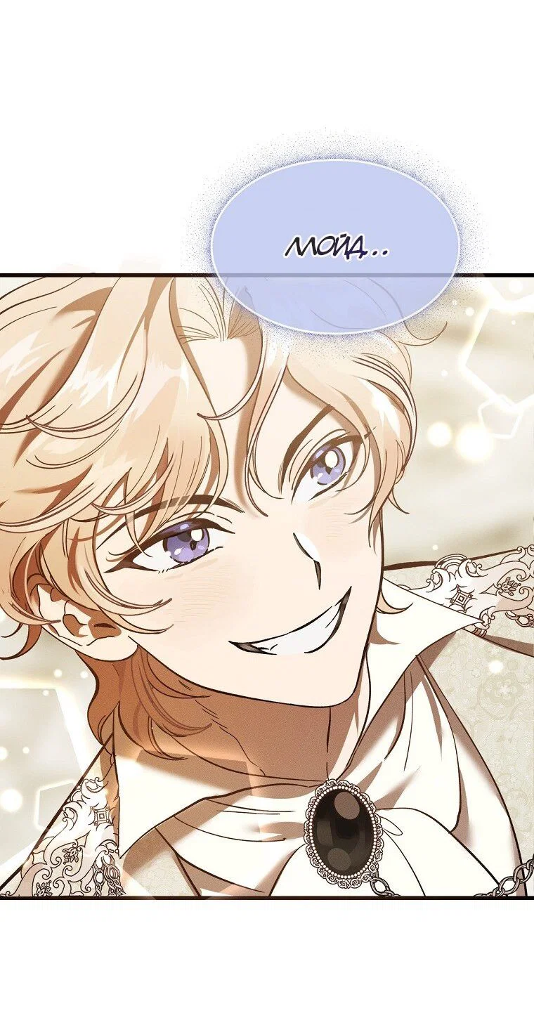 Read Дьявол воспитал леди RU Manga Online