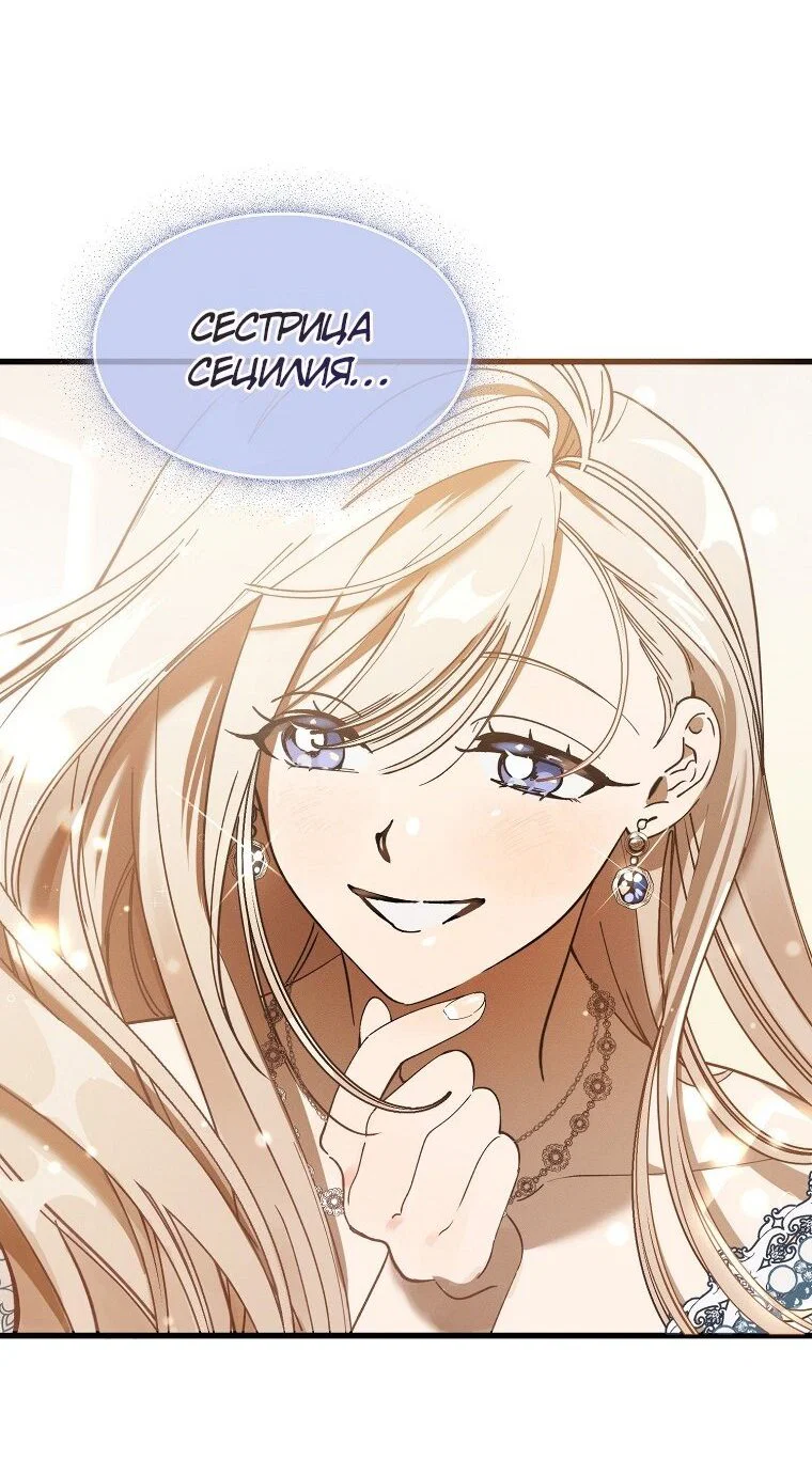 Read Дьявол воспитал леди RU Manga Online