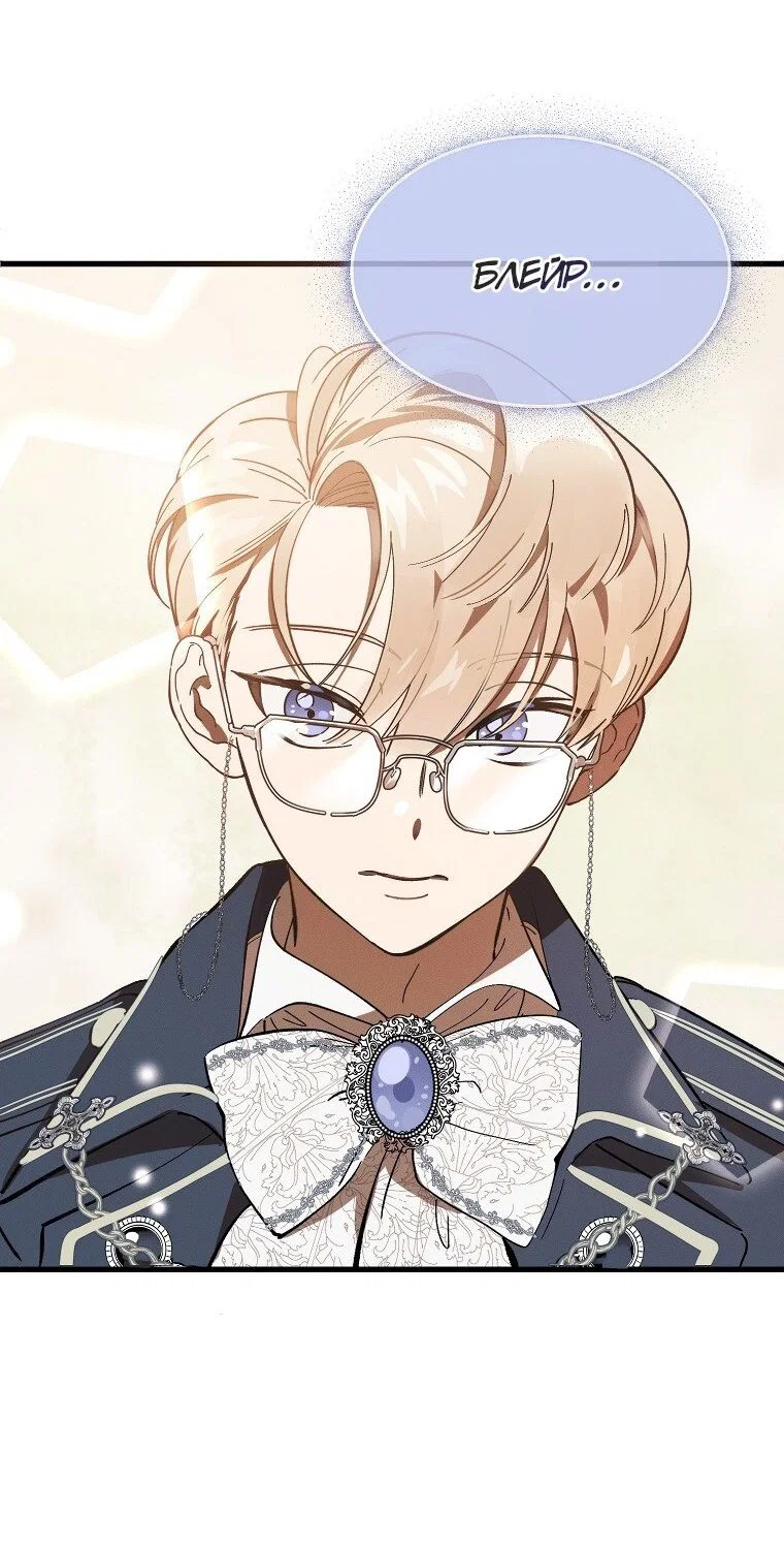 Read Дьявол воспитал леди RU Manga Online