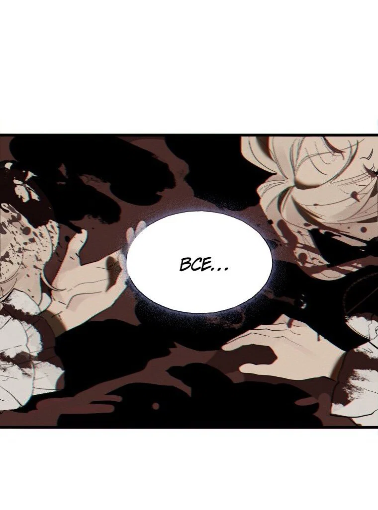 Read Дьявол воспитал леди RU Manga Online