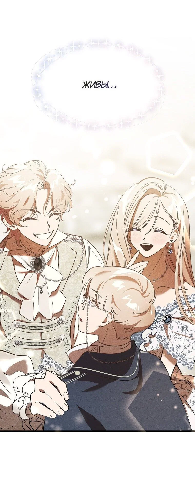 Read Дьявол воспитал леди RU Manga Online
