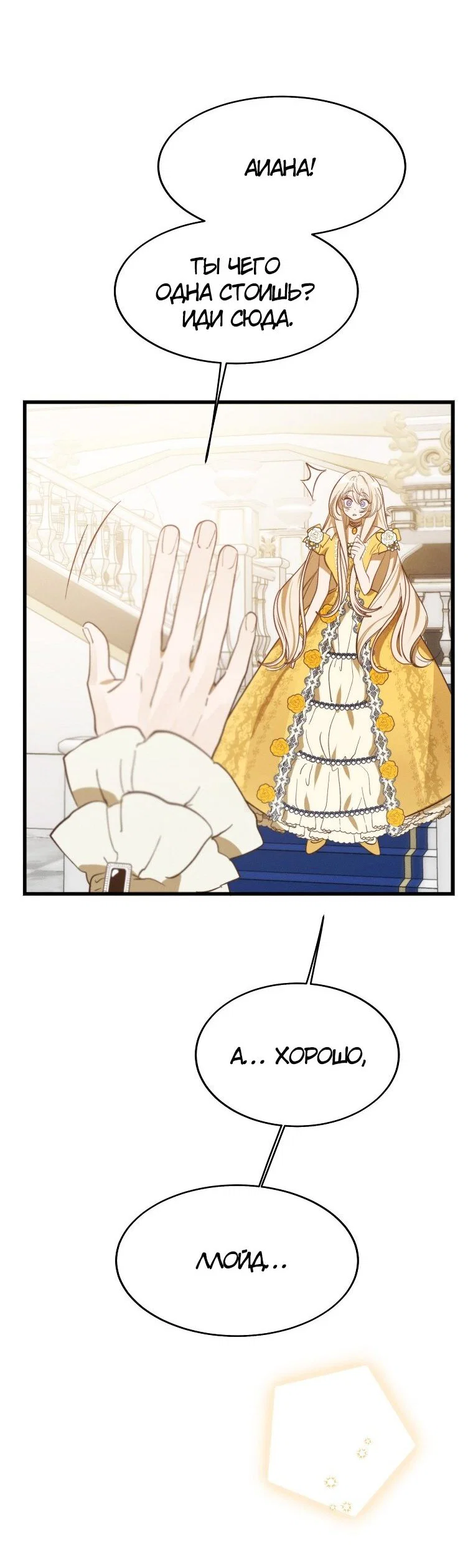 Read Дьявол воспитал леди RU Manga Online
