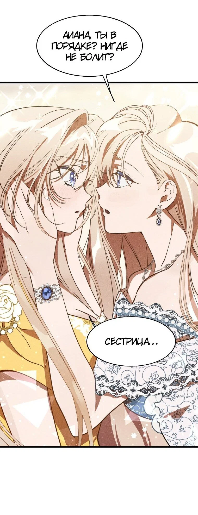 Read Дьявол воспитал леди RU Manga Online