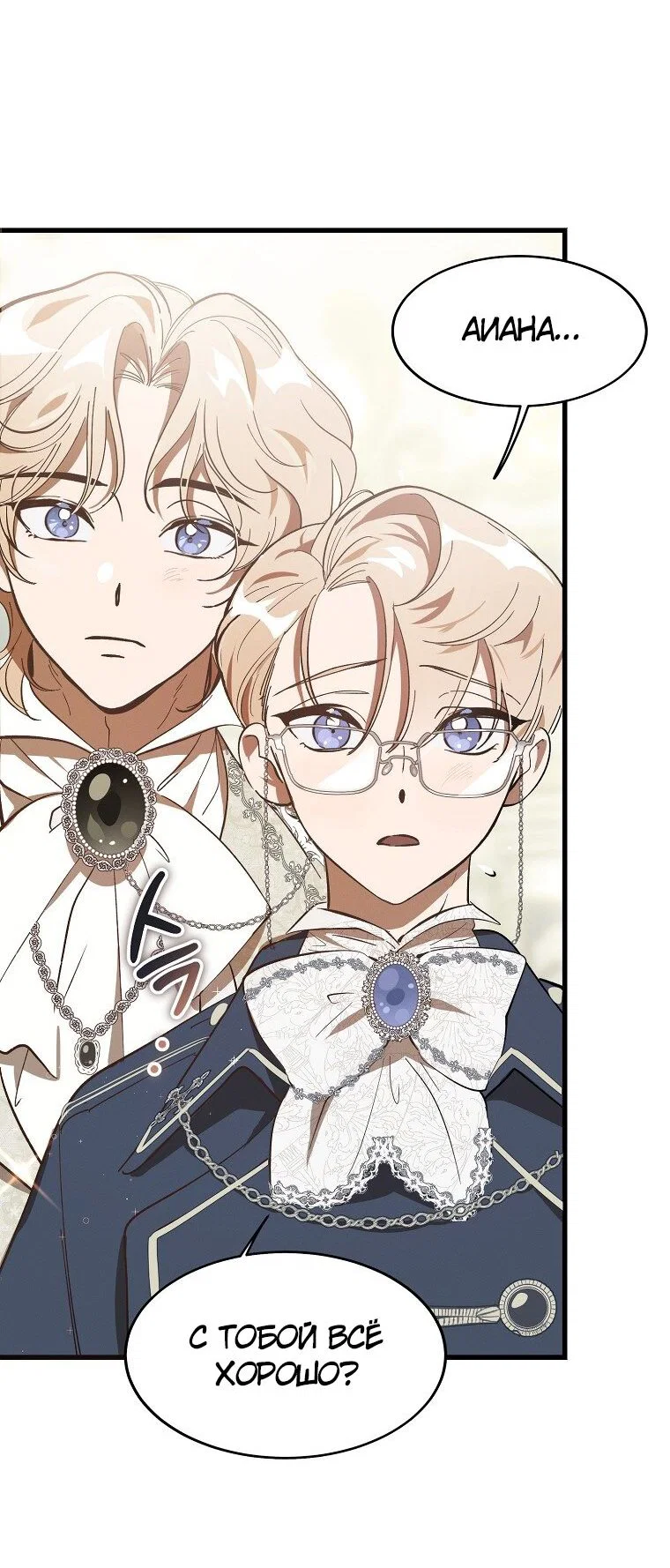 Read Дьявол воспитал леди RU Manga Online
