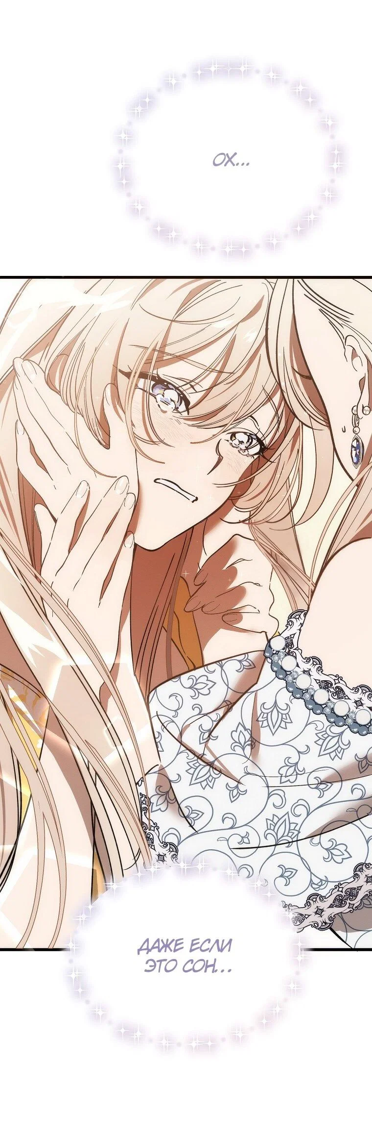 Read Дьявол воспитал леди RU Manga Online